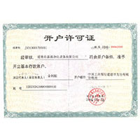 看操亚洲老女人的逼开户许可证